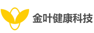 金叶健康科技