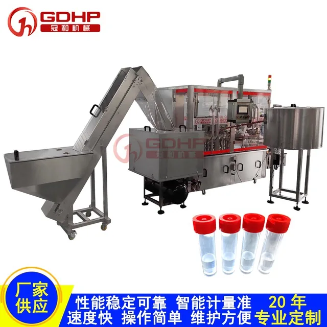 30ml20合1核酸采样管高速机产品图3